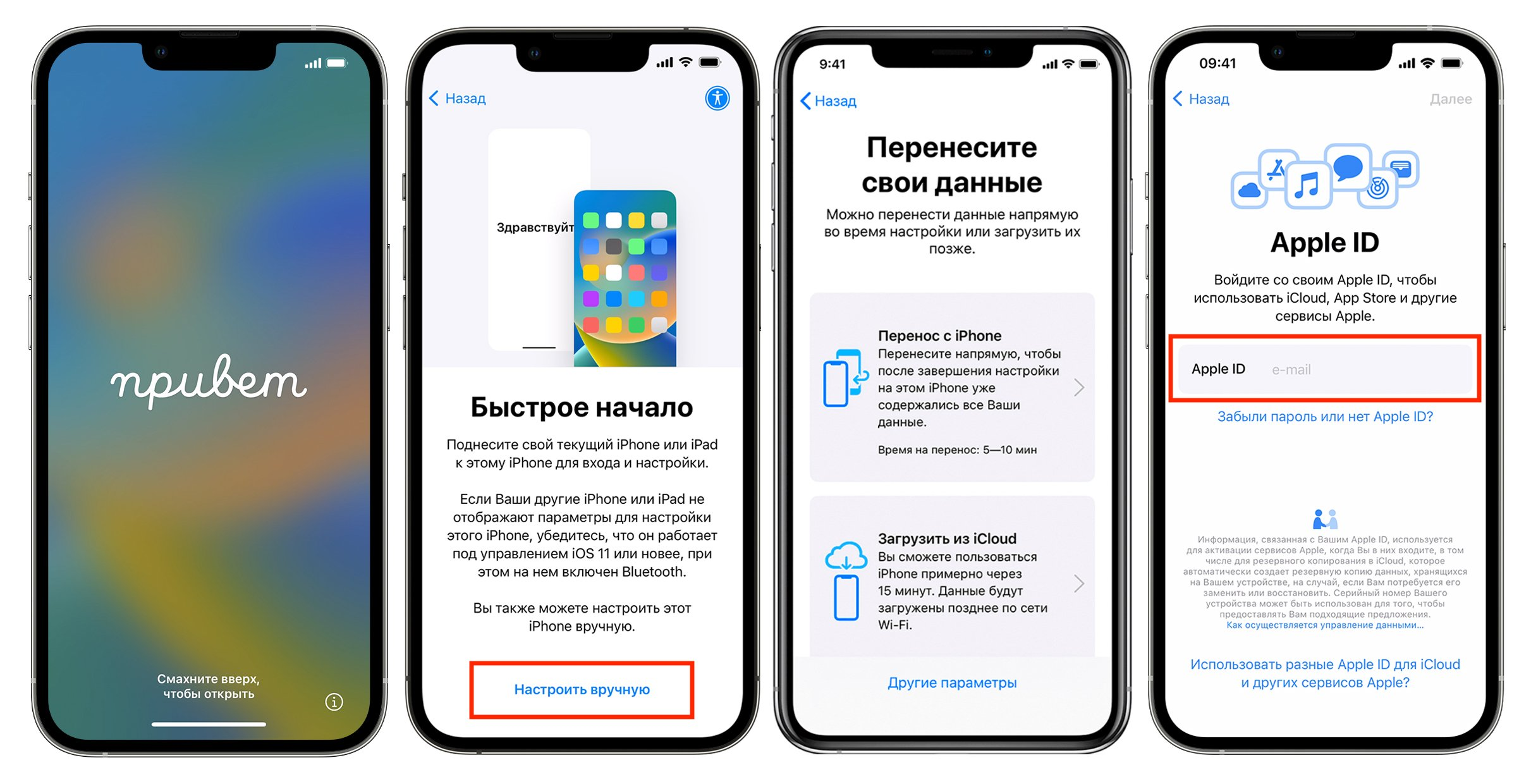 Как настроить Айфон: Перенос данных на новый iPhone